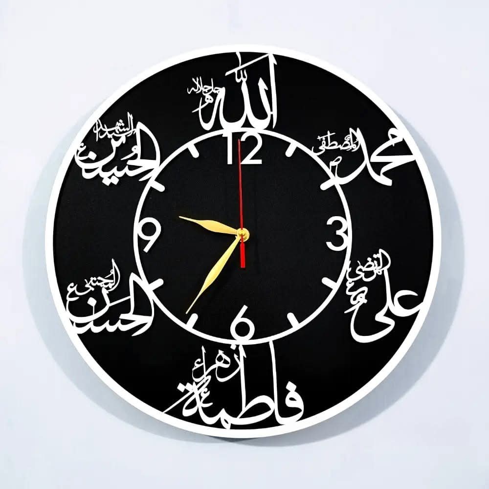 Allah Muhammad Ali. Wall Clock