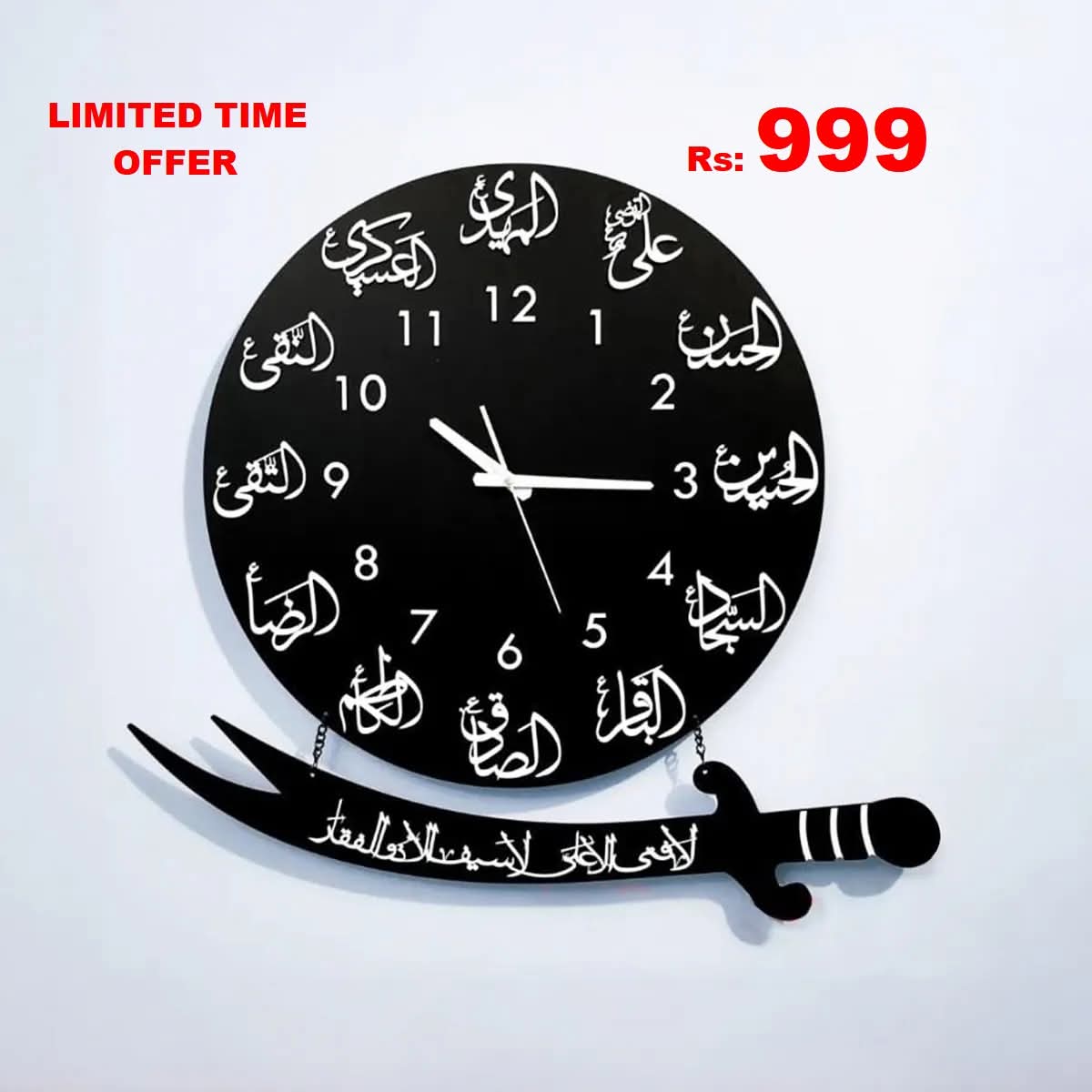 Imam Names Wall Clock